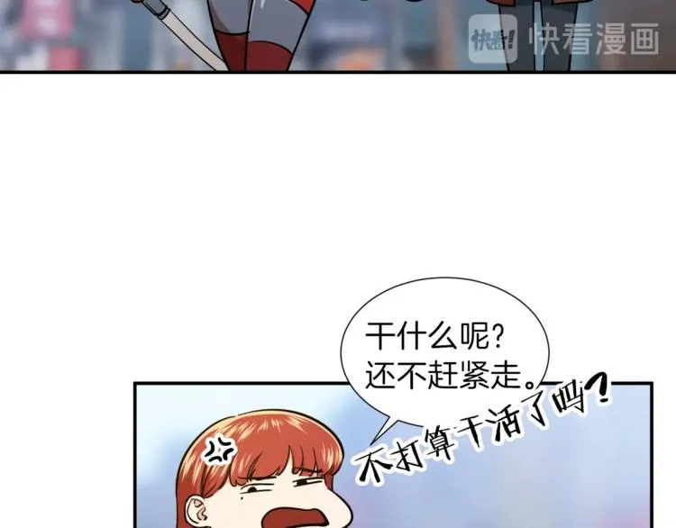 第19话 变异的传送门 第20页