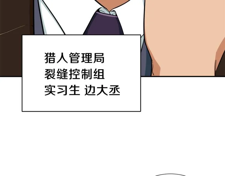 第19话 变异的传送门 第25页