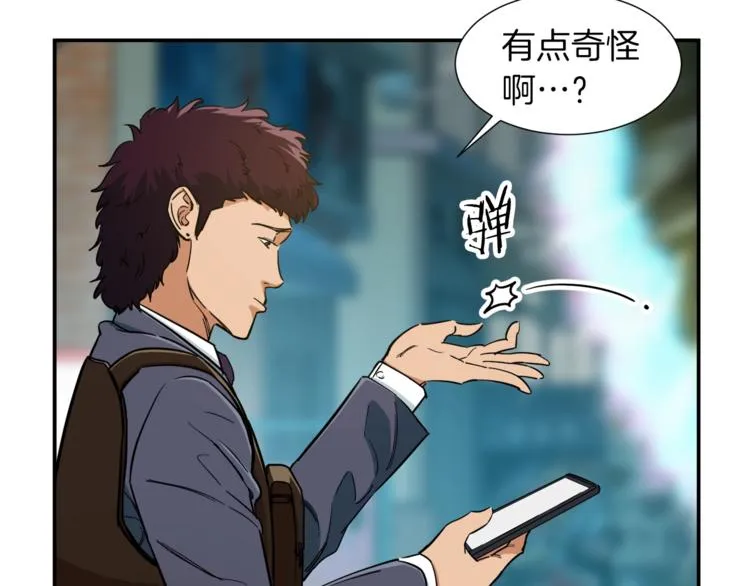 第19话 变异的传送门 第26页