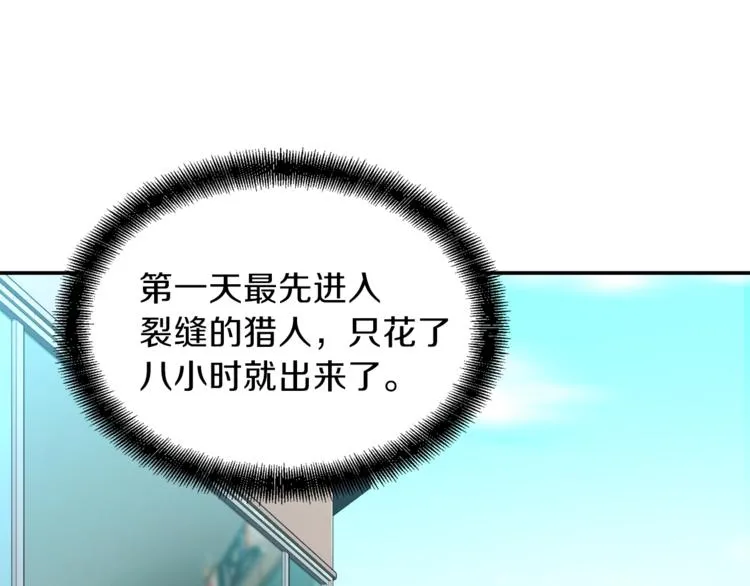 第19话 变异的传送门 第29页