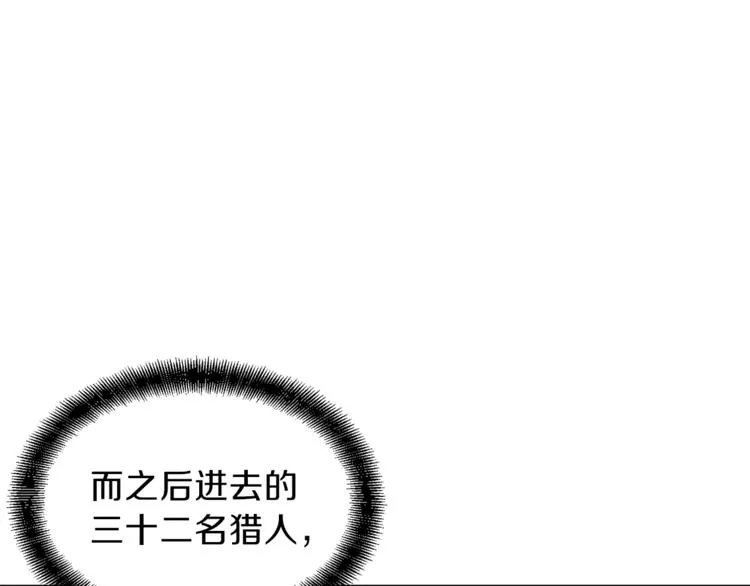第19话 变异的传送门 第31页
