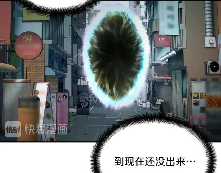 第19话 变异的传送门 第32页