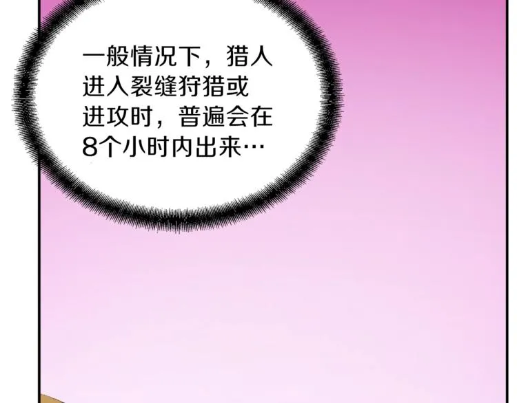 第19话 变异的传送门 第34页