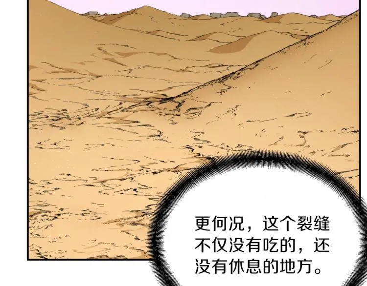 第19话 变异的传送门 第35页