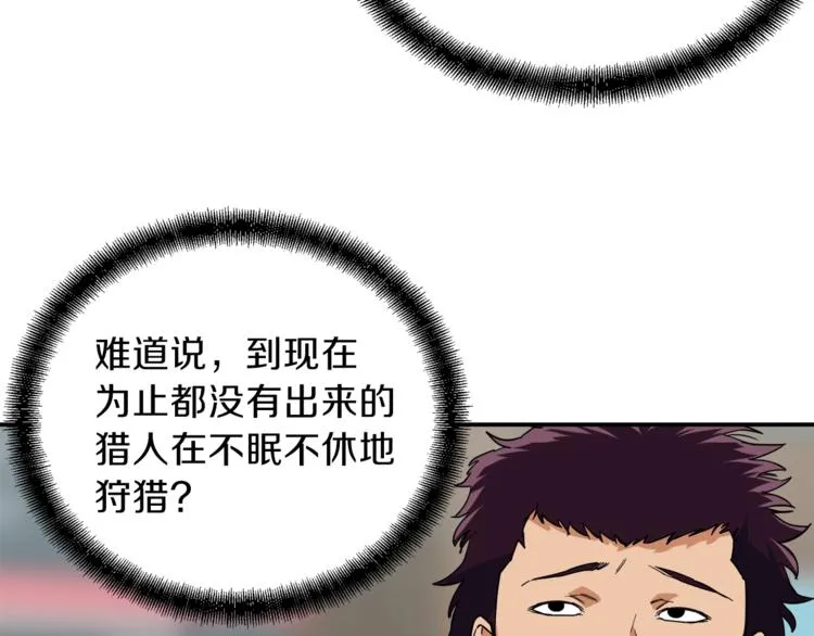 第19话 变异的传送门 第36页