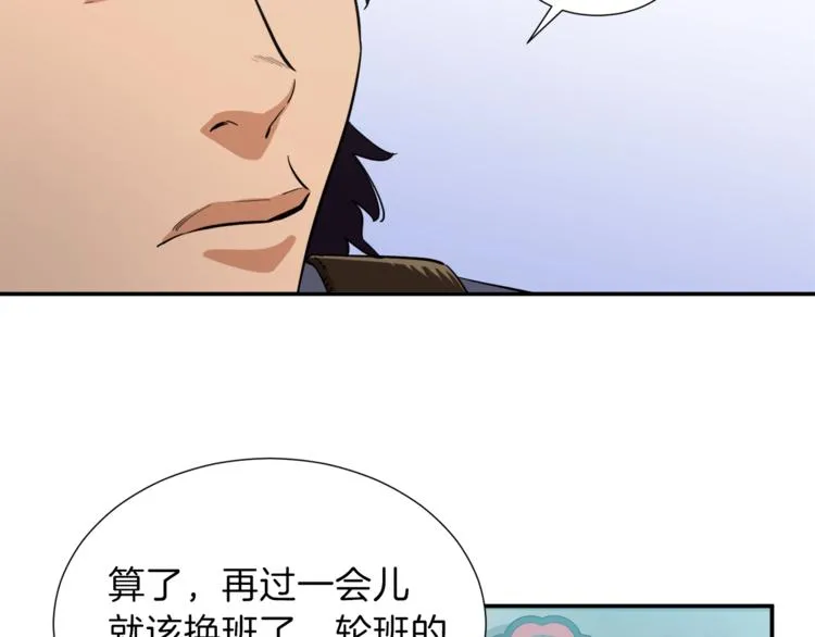 第19话 变异的传送门 第42页