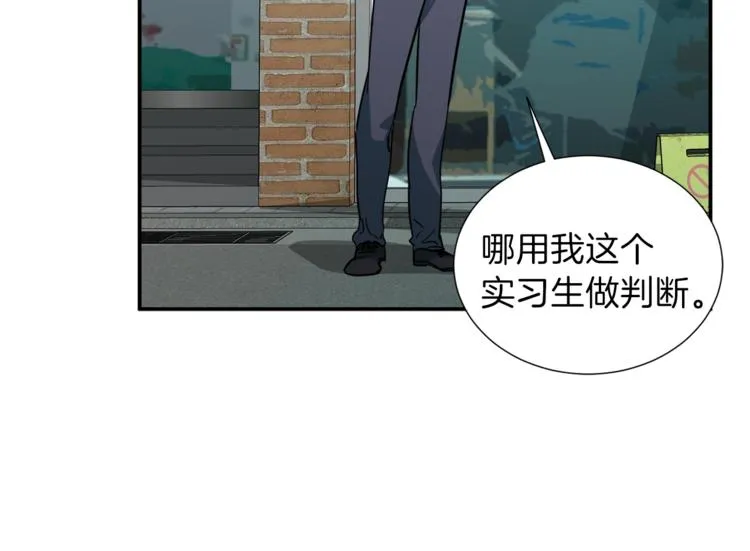 第19话 变异的传送门 第44页