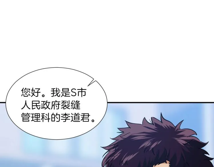 第19话 变异的传送门 第45页