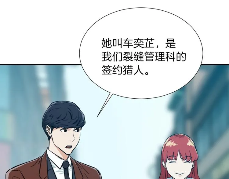 第19话 变异的传送门 第47页