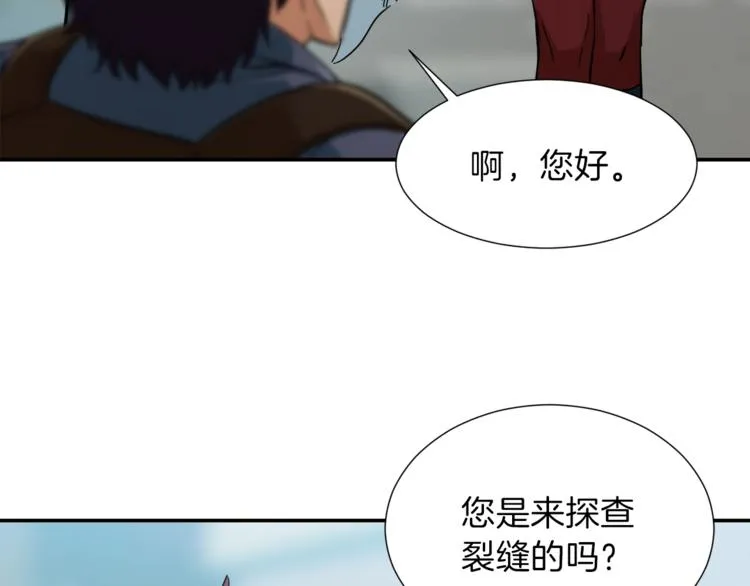 第19话 变异的传送门 第49页