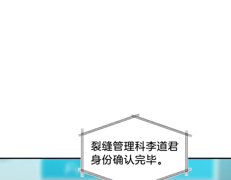 第19话 变异的传送门 第52页