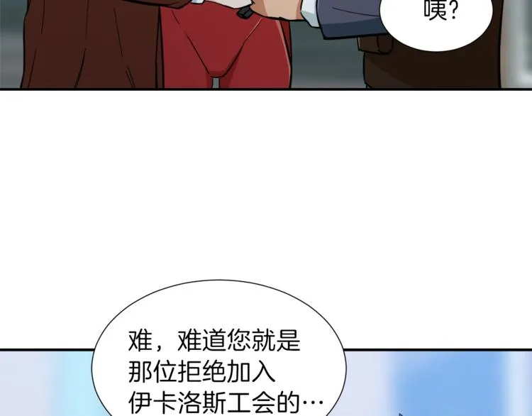 第19话 变异的传送门 第54页