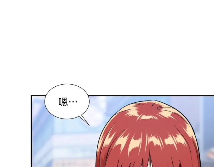 第19话 变异的传送门 第56页