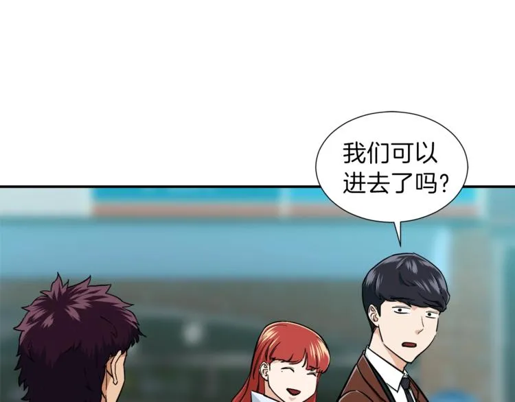 第19话 变异的传送门 第59页