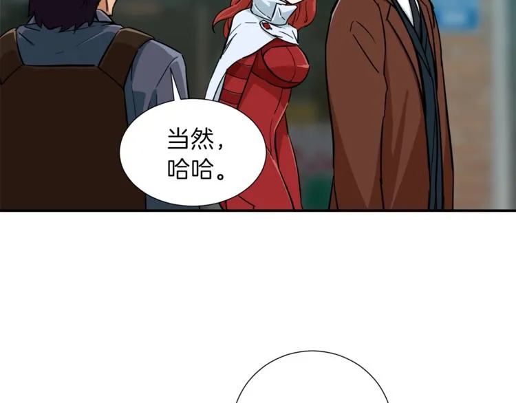 第19话 变异的传送门 第60页