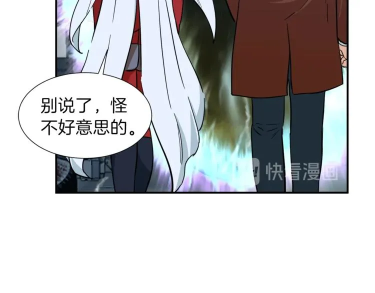 第19话 变异的传送门 第62页