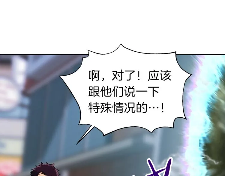第19话 变异的传送门 第63页