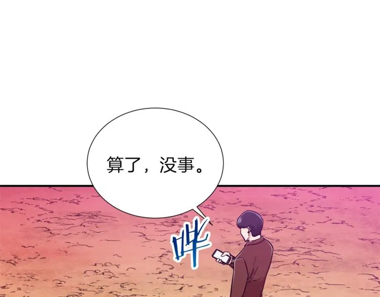第19话 变异的传送门 第70页