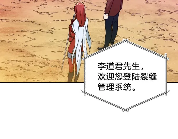 第19话 变异的传送门 第71页