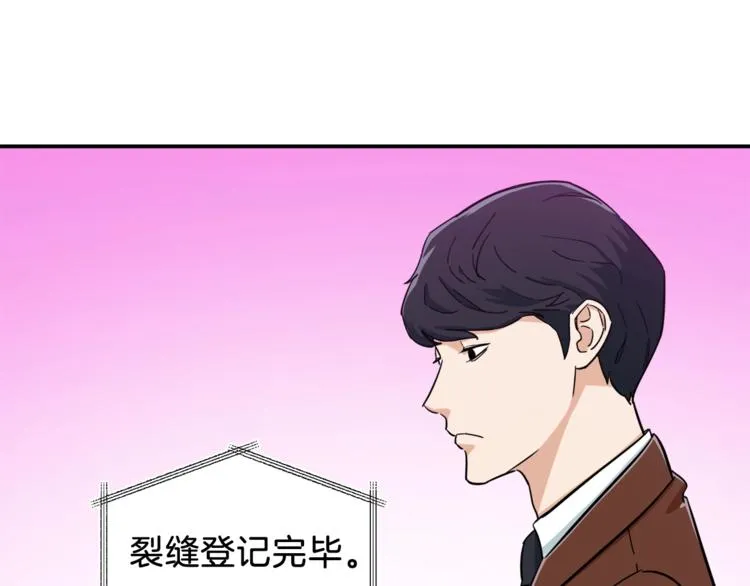 第19话 变异的传送门 第72页