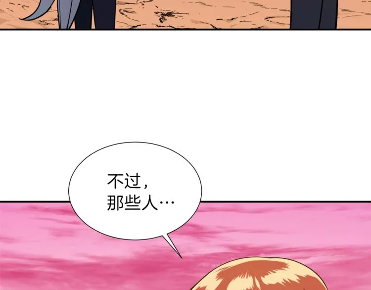 第19话 变异的传送门 第77页