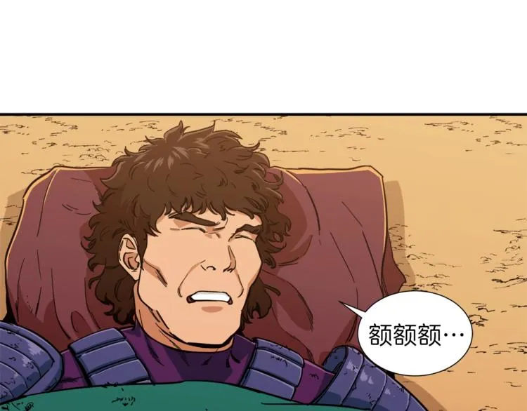 第19话 变异的传送门 第82页