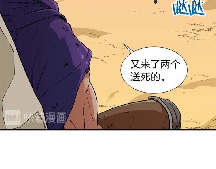 第19话 变异的传送门 第89页