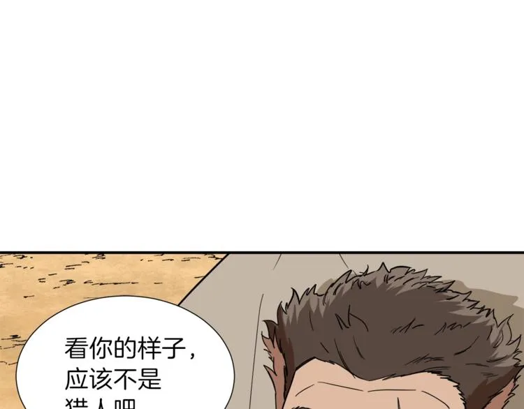 第19话 变异的传送门 第91页