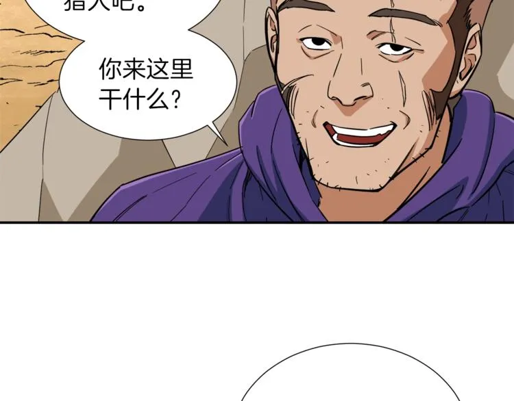 第19话 变异的传送门 第92页