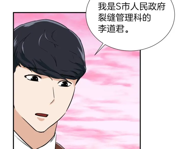 第19话 变异的传送门 第93页