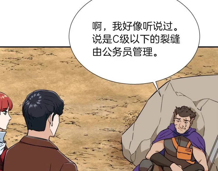 第19话 变异的传送门 第95页