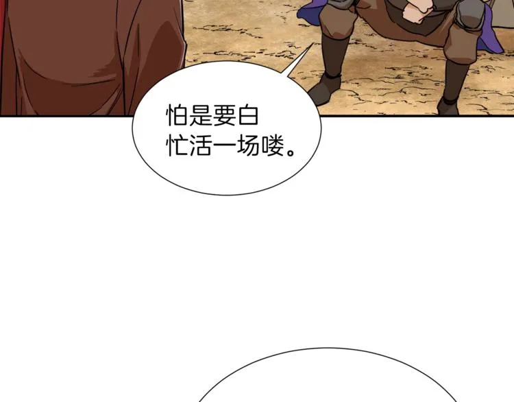第19话 变异的传送门 第96页