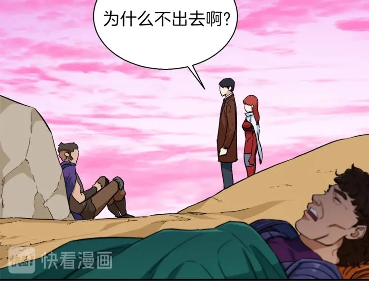 第19话 变异的传送门 第100页