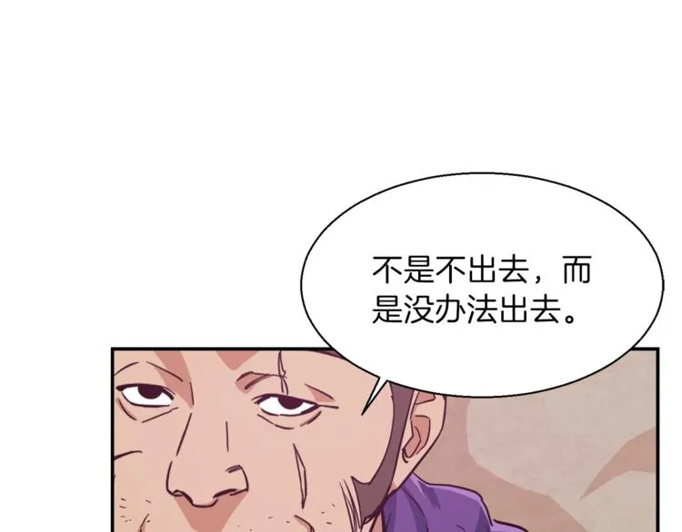 第19话 变异的传送门 第101页