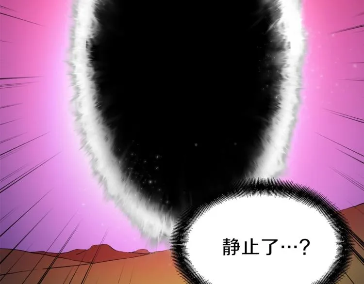 第19话 变异的传送门 第109页