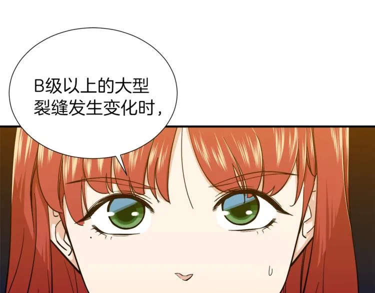 第19话 变异的传送门 第115页