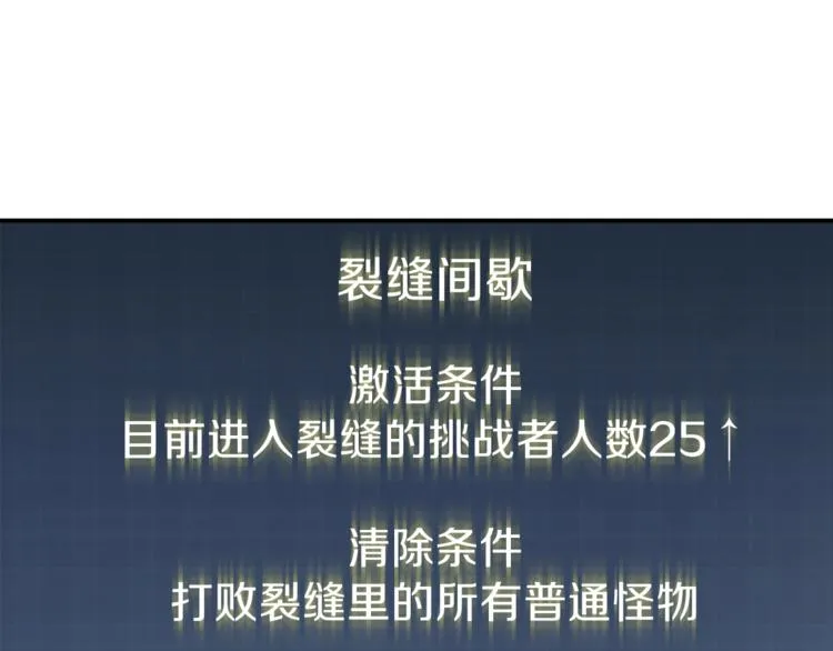 第19话 变异的传送门 第123页