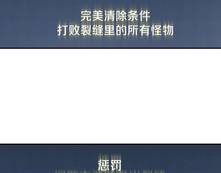 第19话 变异的传送门 第124页