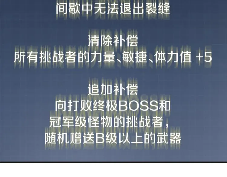 第19话 变异的传送门 第125页