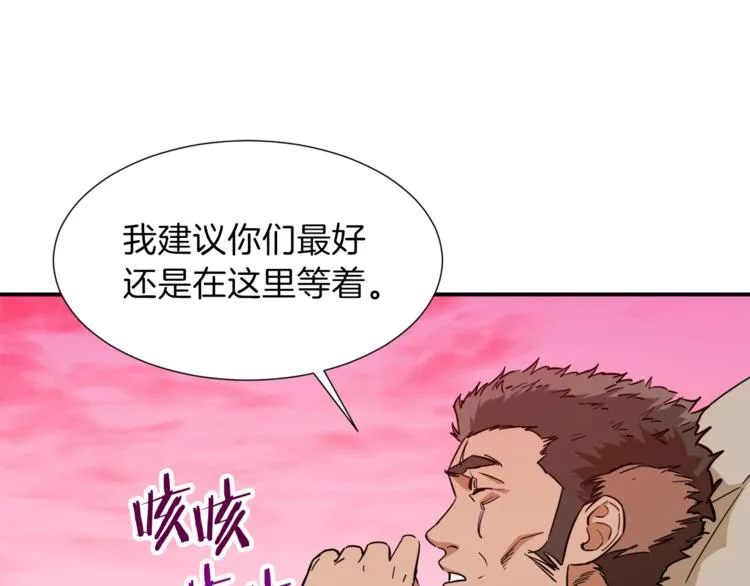 第19话 变异的传送门 第131页