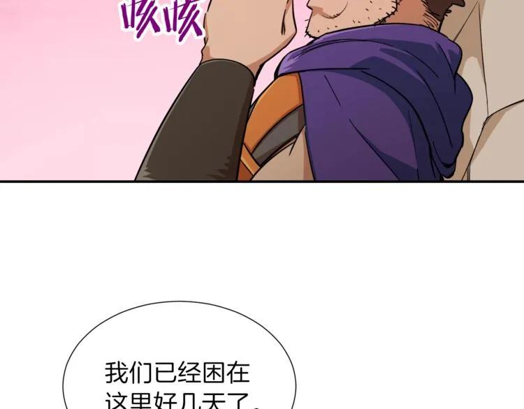 第19话 变异的传送门 第132页