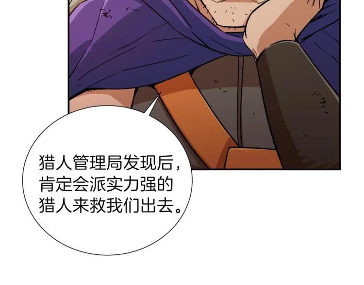 第19话 变异的传送门 第134页