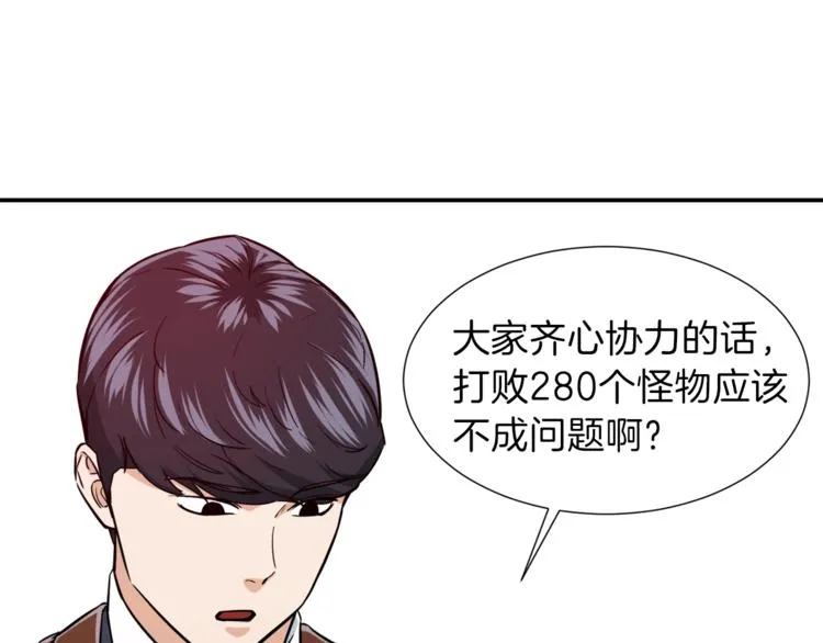 第19话 变异的传送门 第135页