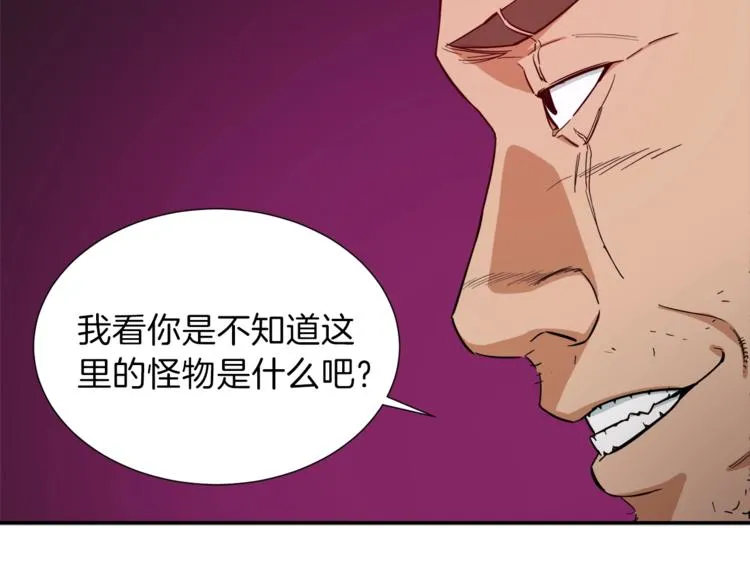 第19话 变异的传送门 第137页