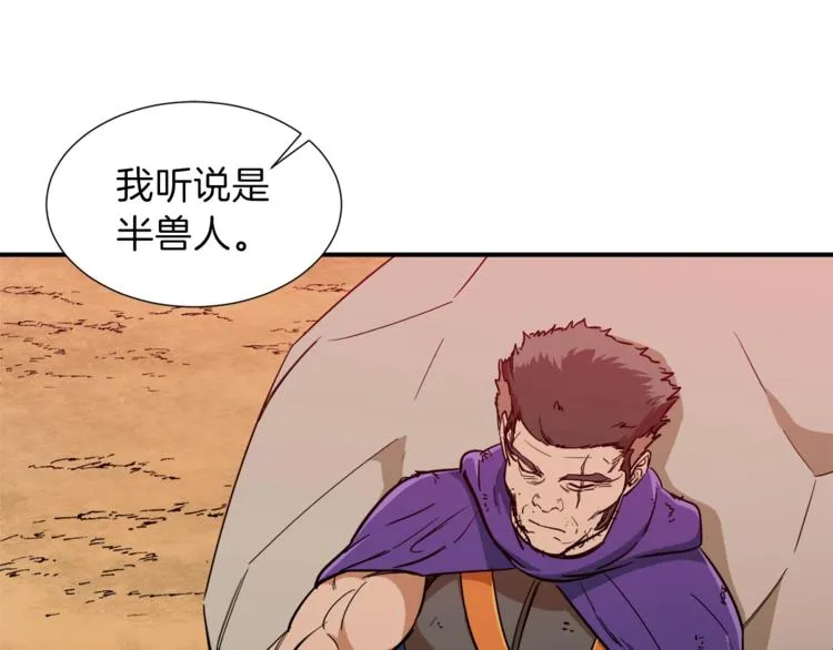 第19话 变异的传送门 第139页