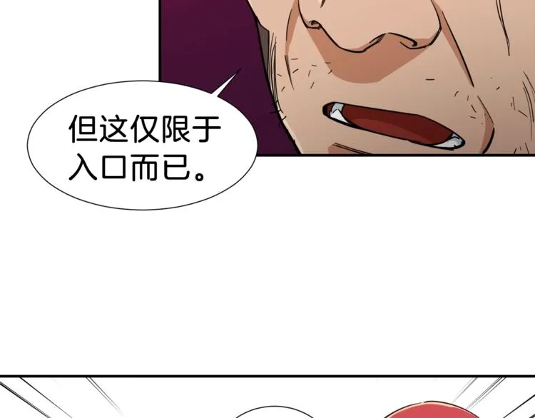 第19话 变异的传送门 第142页