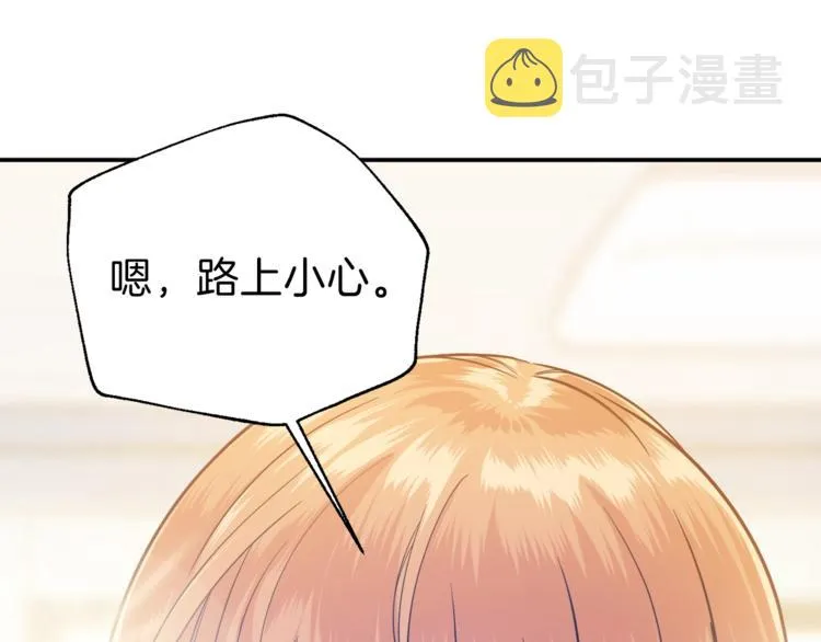第18话 你要抛弃我吗 第1页