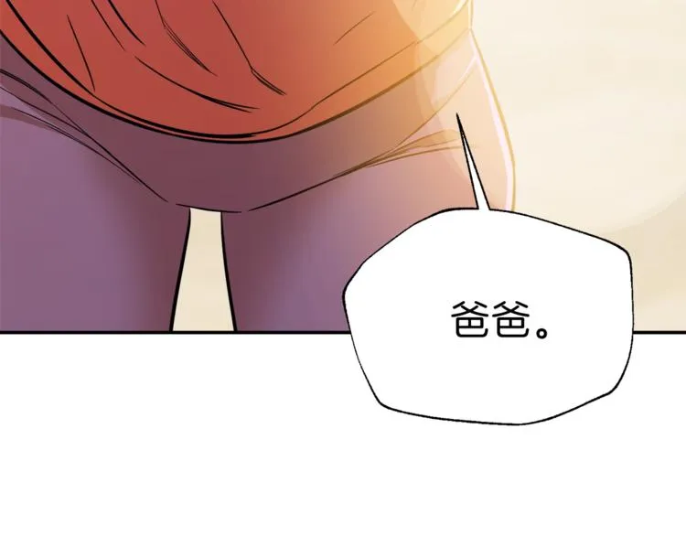 第18话 你要抛弃我吗 第4页