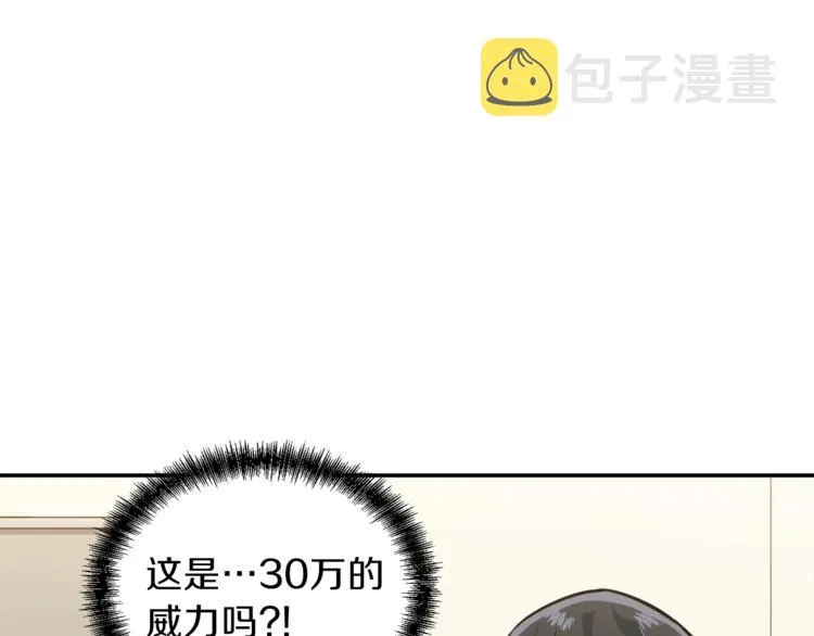 第18话 你要抛弃我吗 第6页