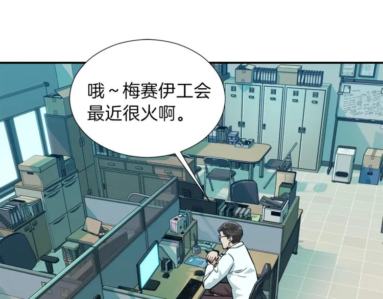第18话 你要抛弃我吗 第12页